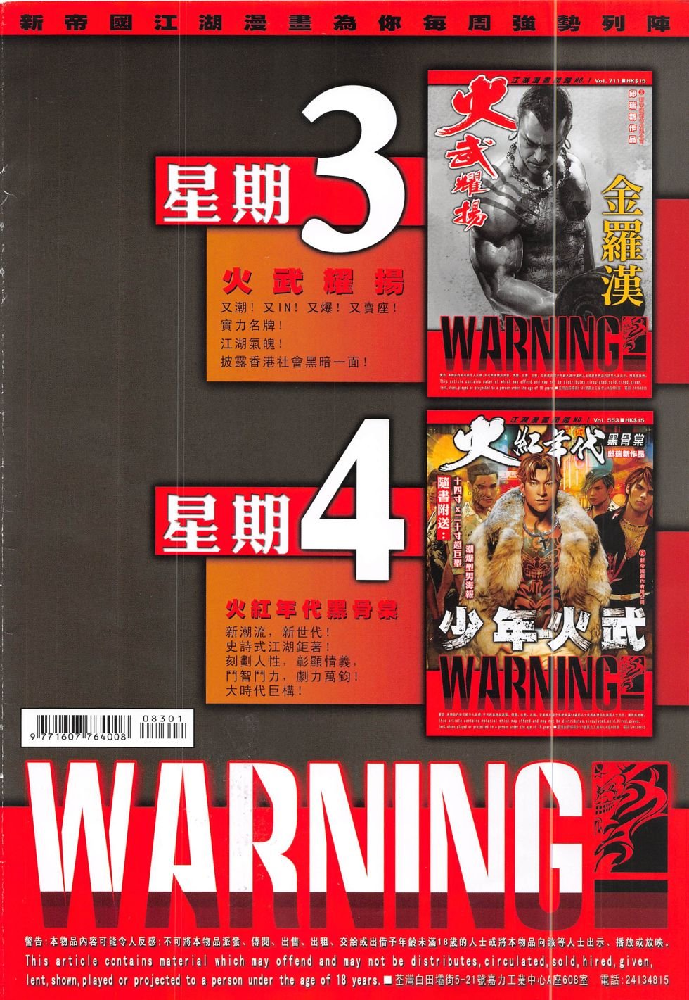 第830话