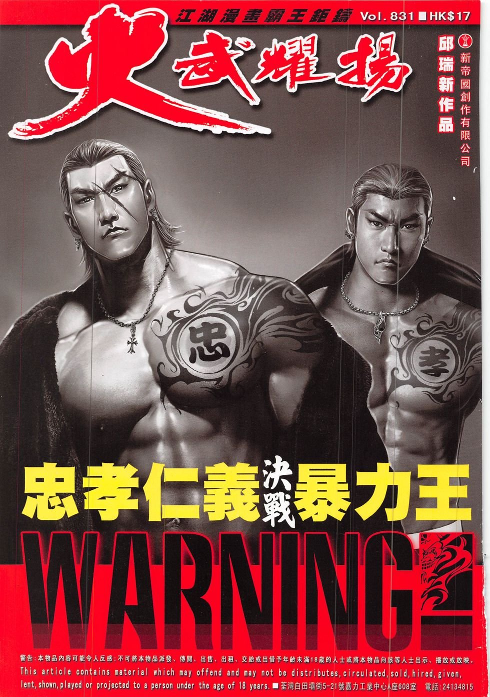 第831话