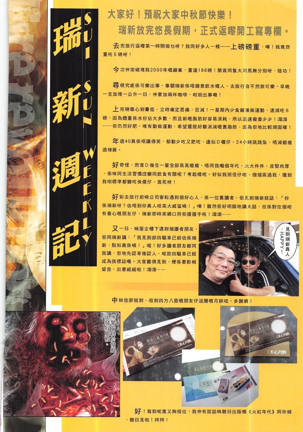 第831话