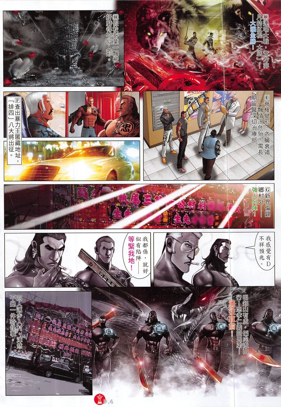 第831话