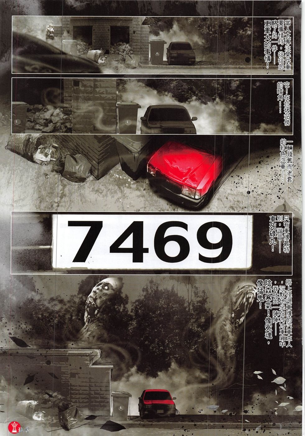 第831话
