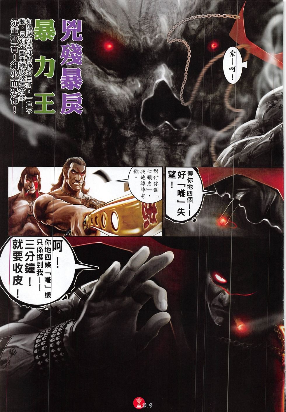 第831话
