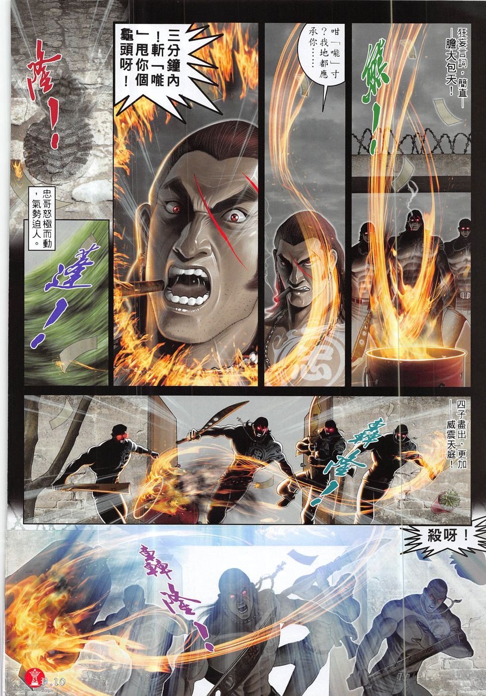 第831话