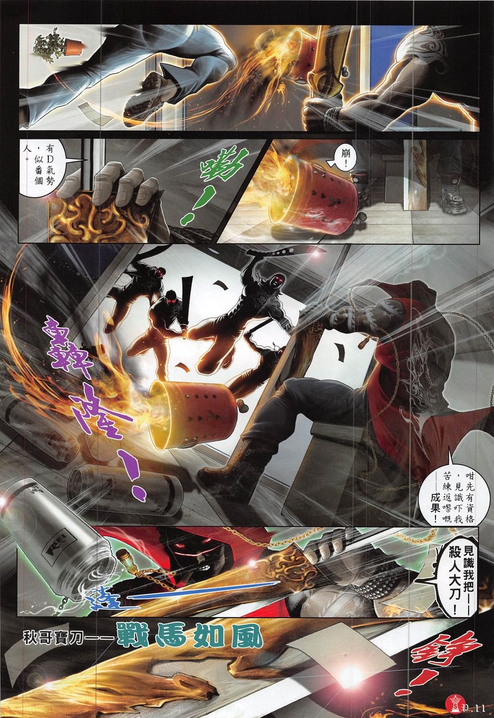 第831话