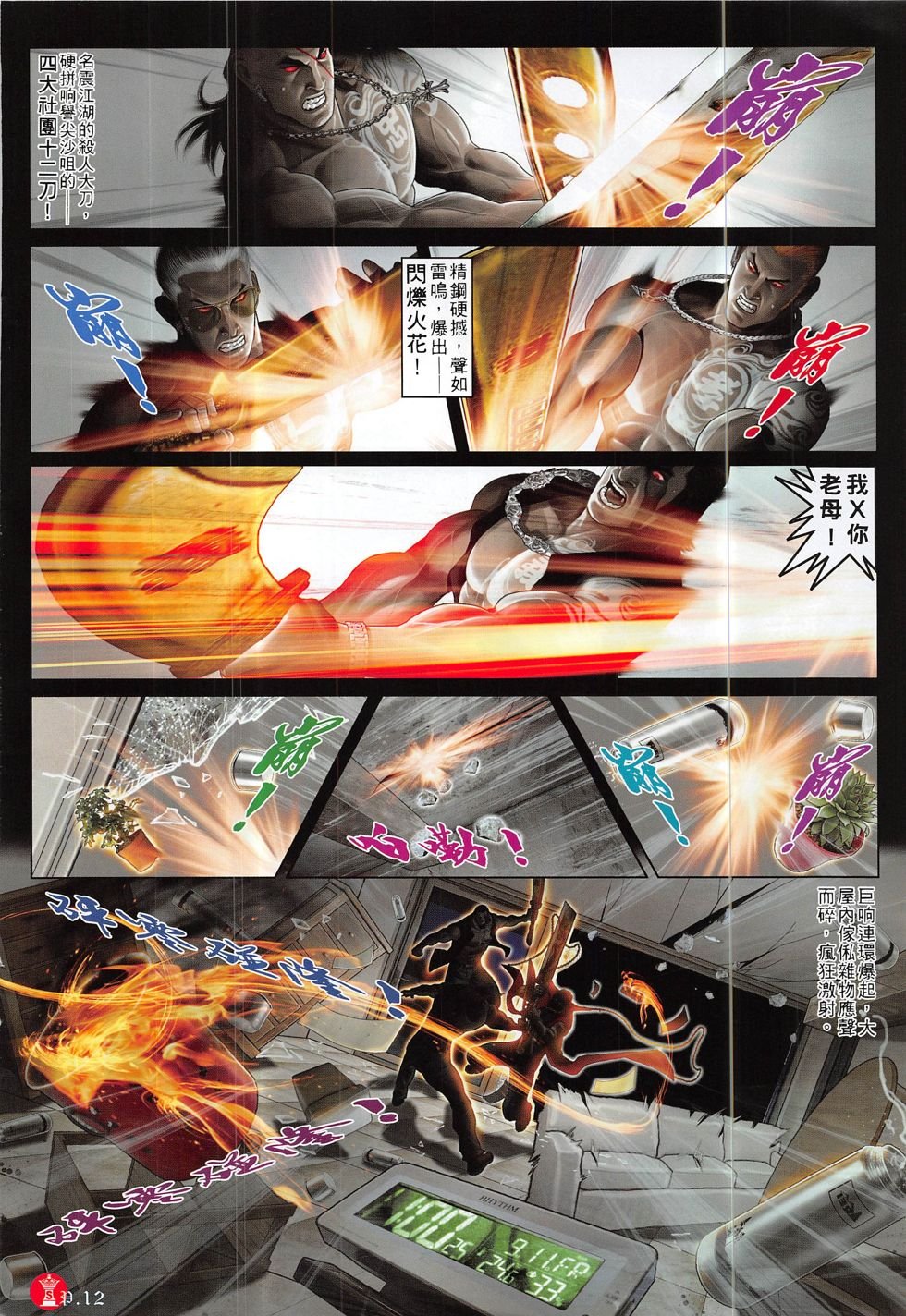 第831话
