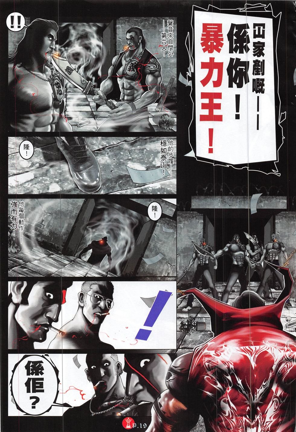 第831话