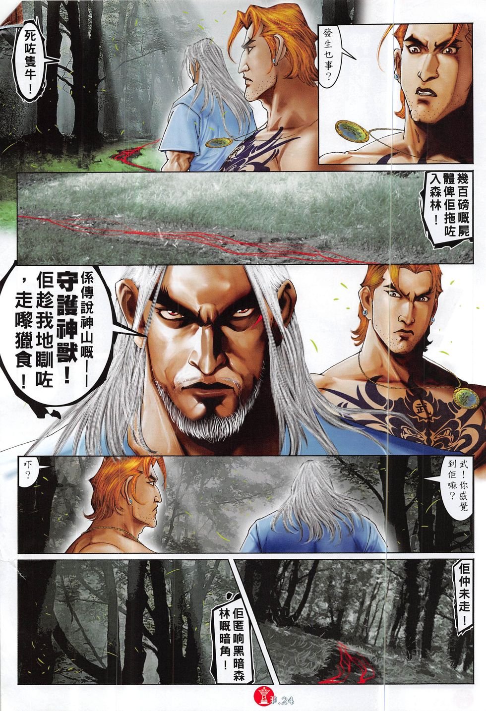 第831话