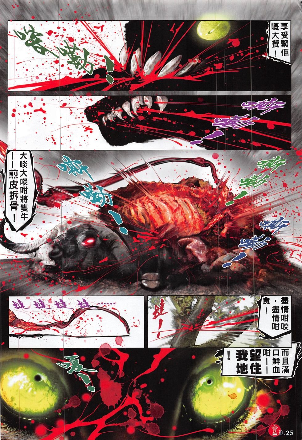 第831话