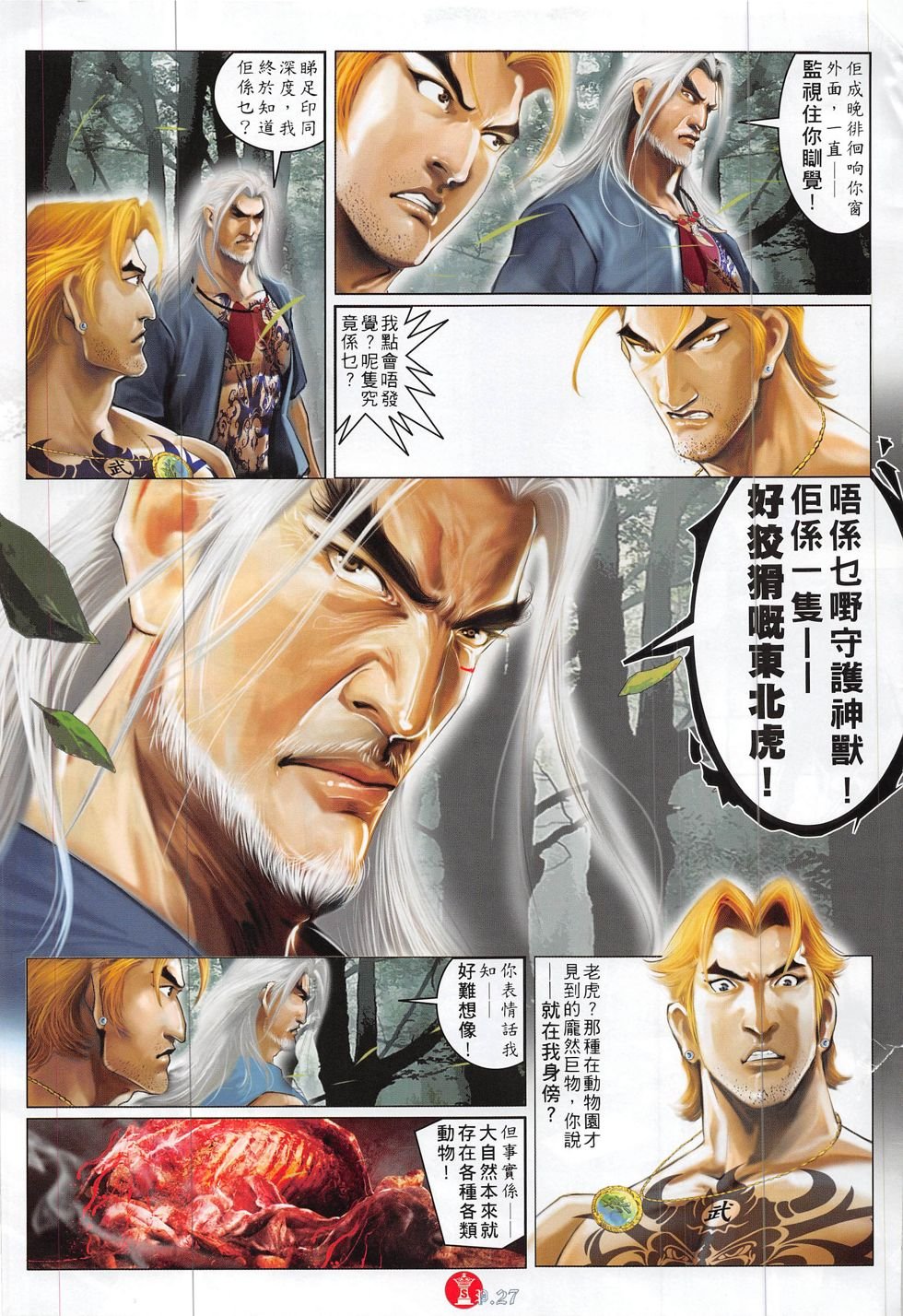第831话