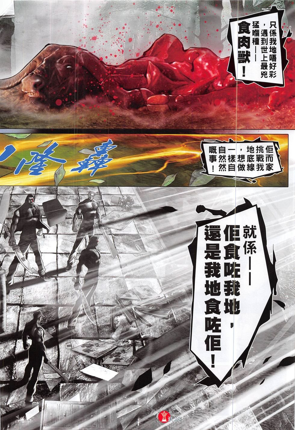 第831话