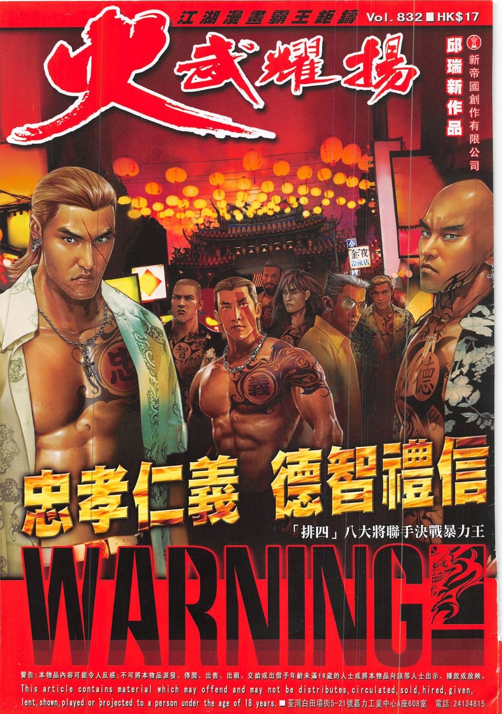 第832话