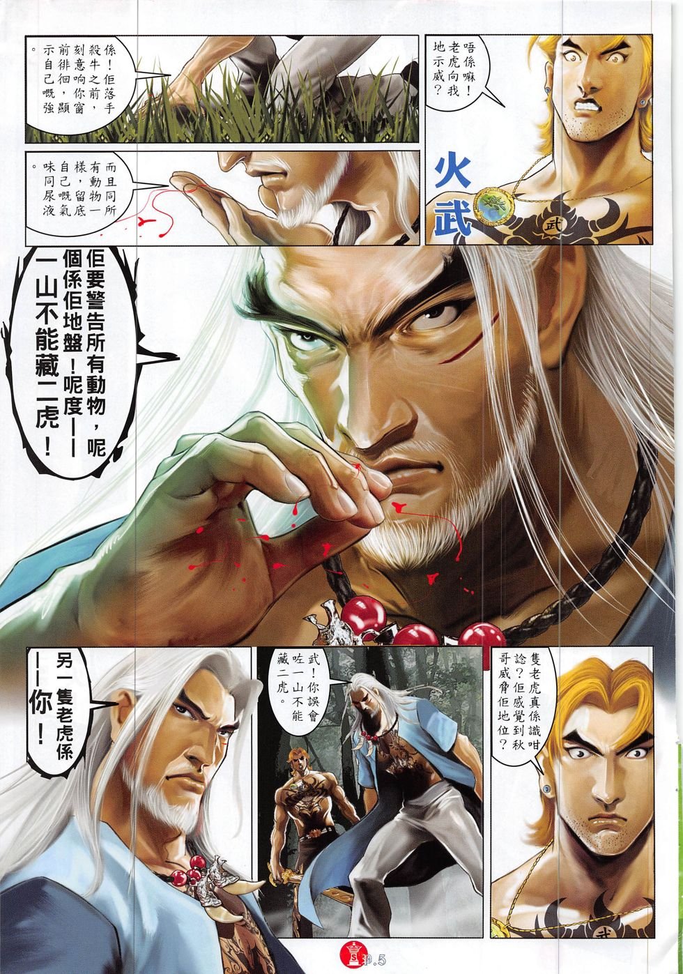 第832话