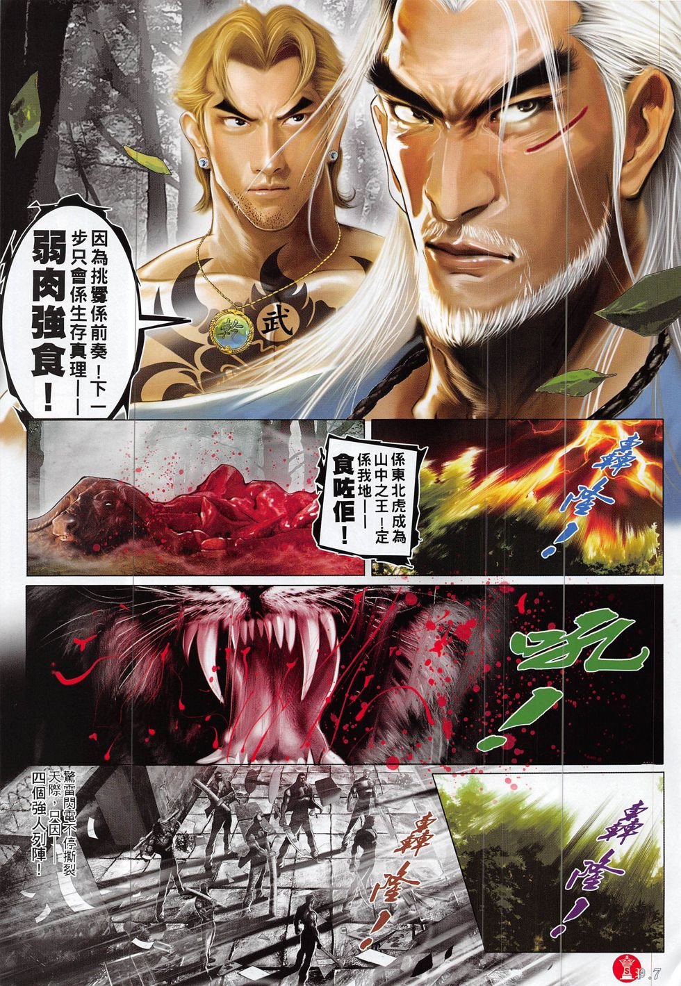 第832话