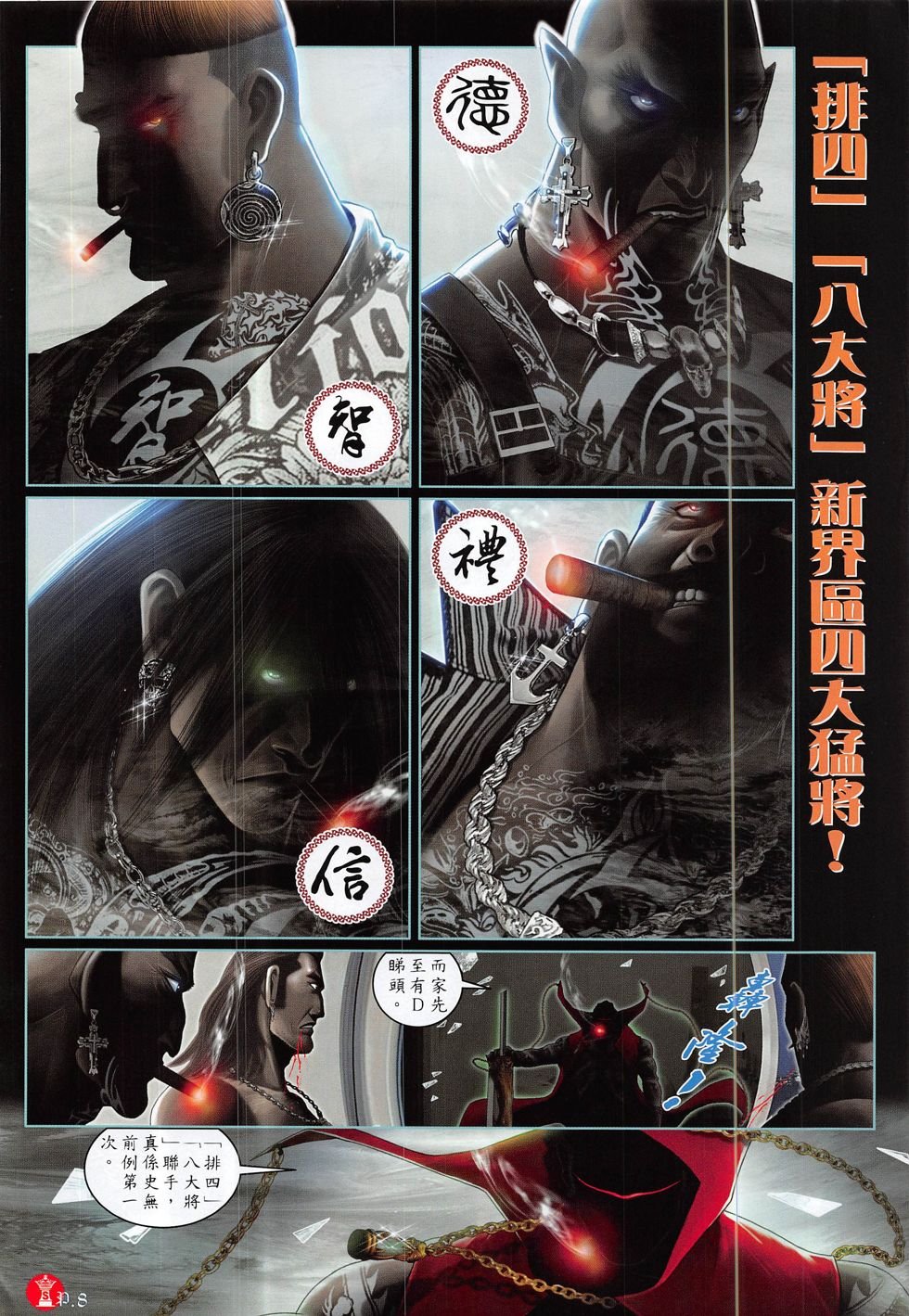 第832话