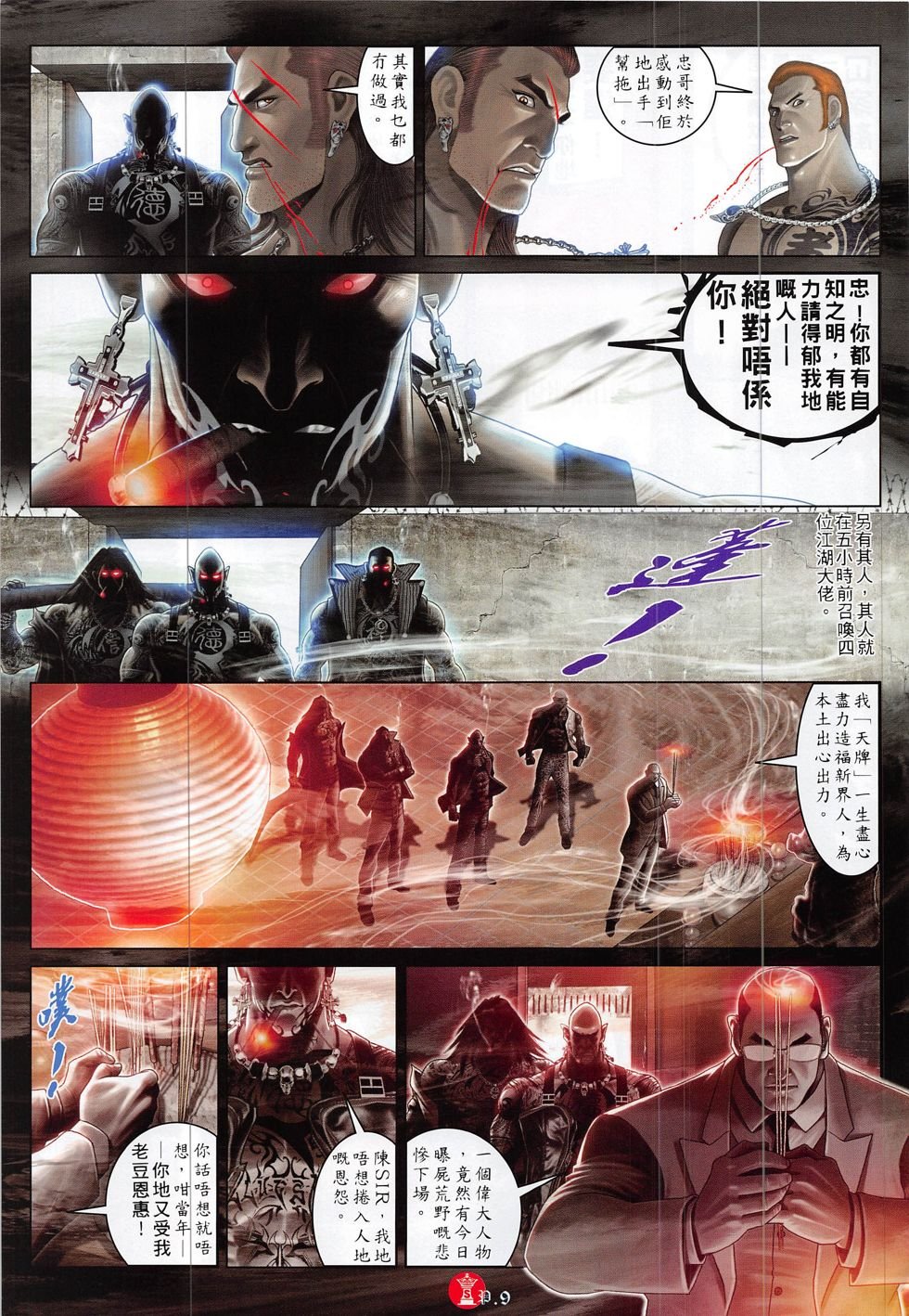 第832话