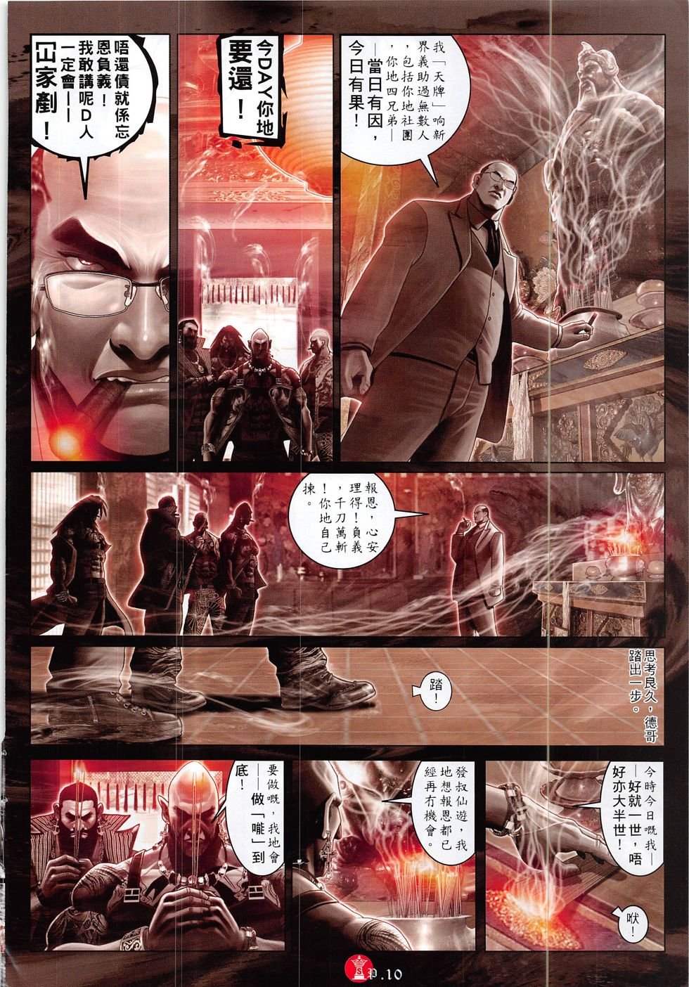 第832话