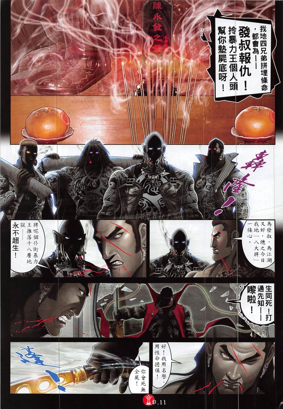 第832话