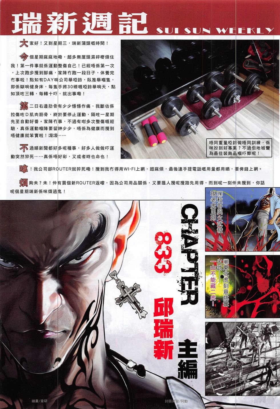 第833话