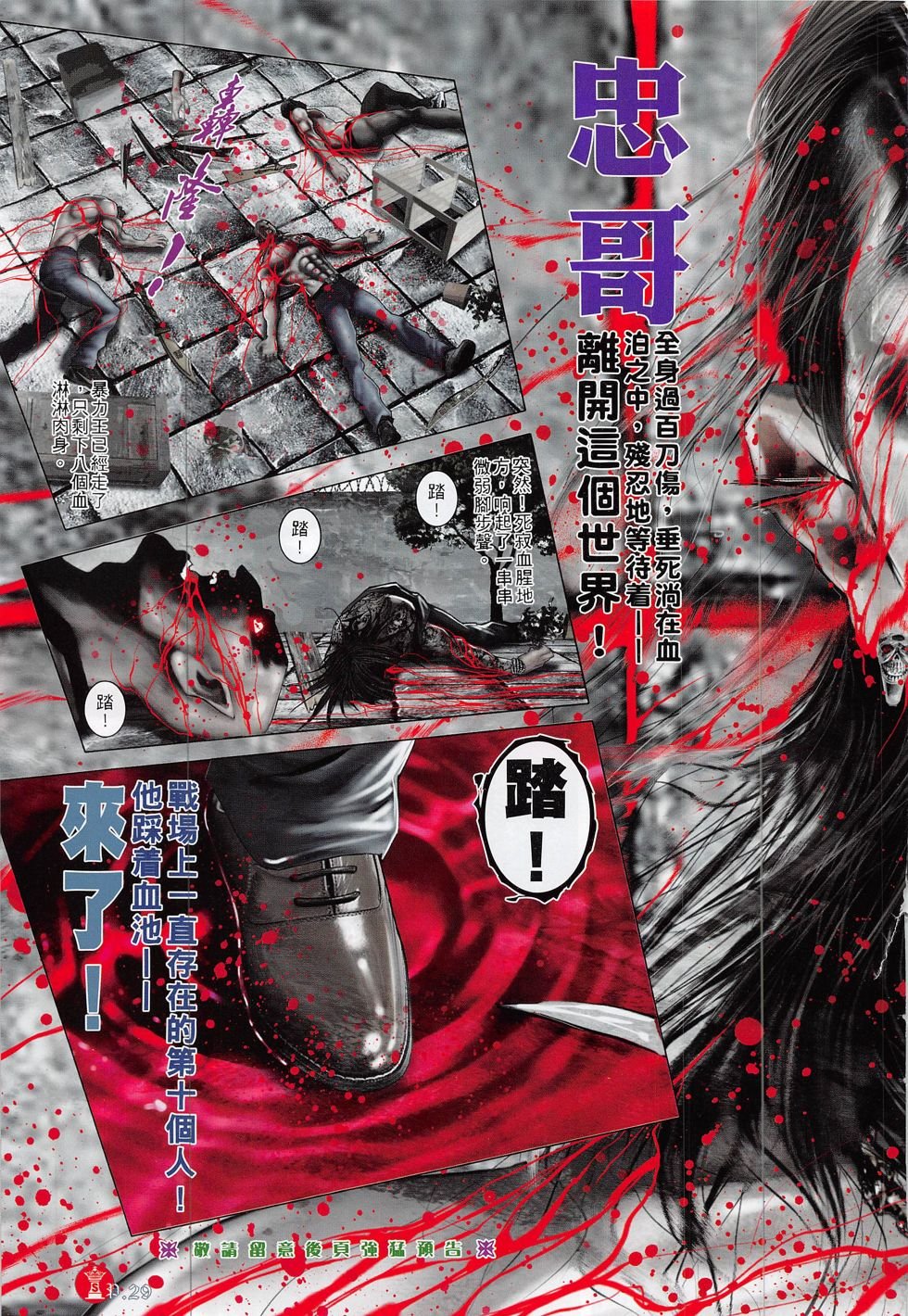 第833话