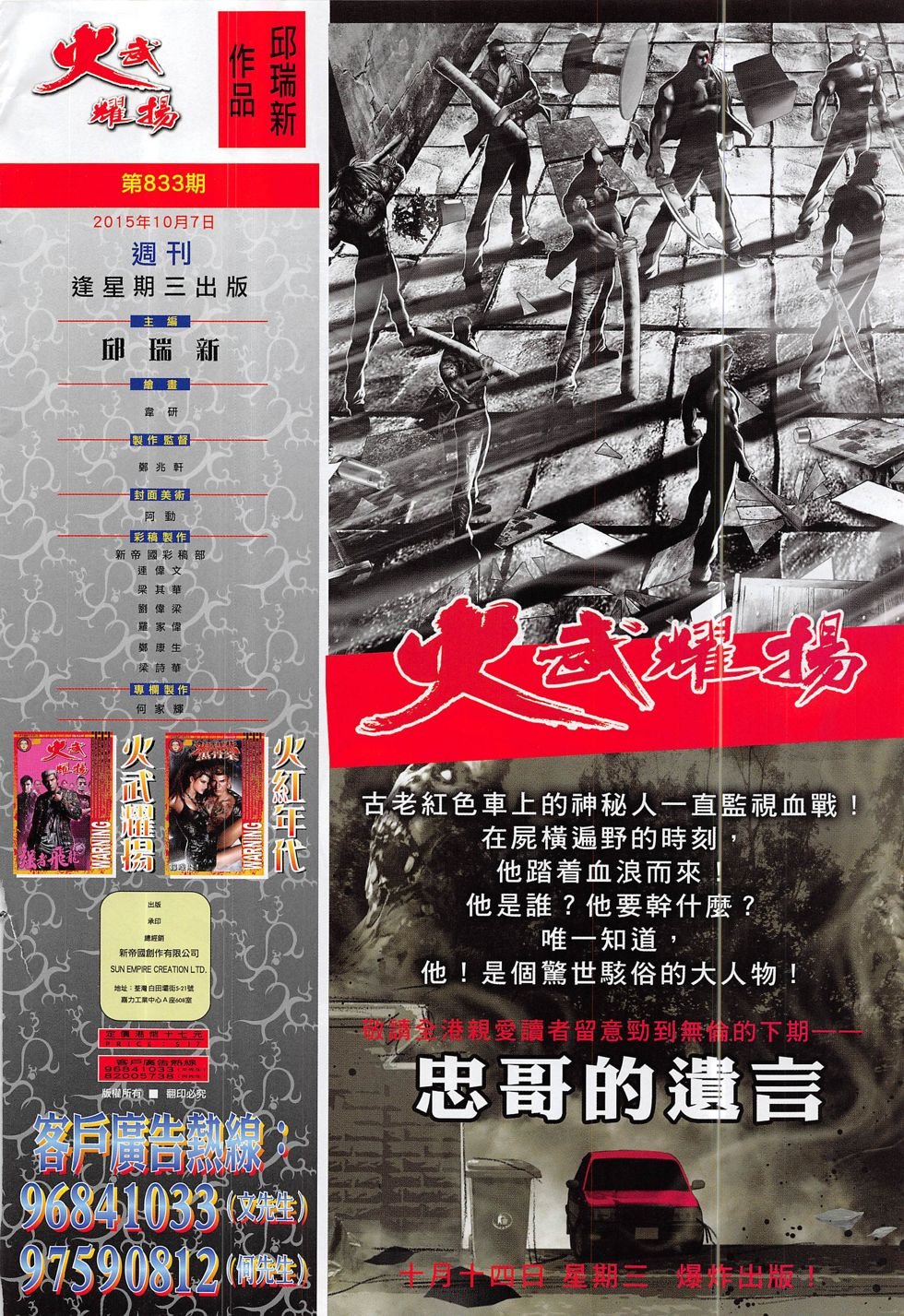 第833话