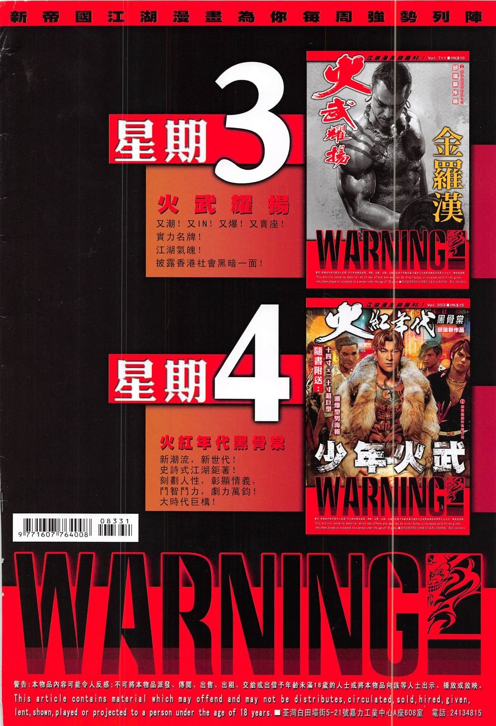 第833话