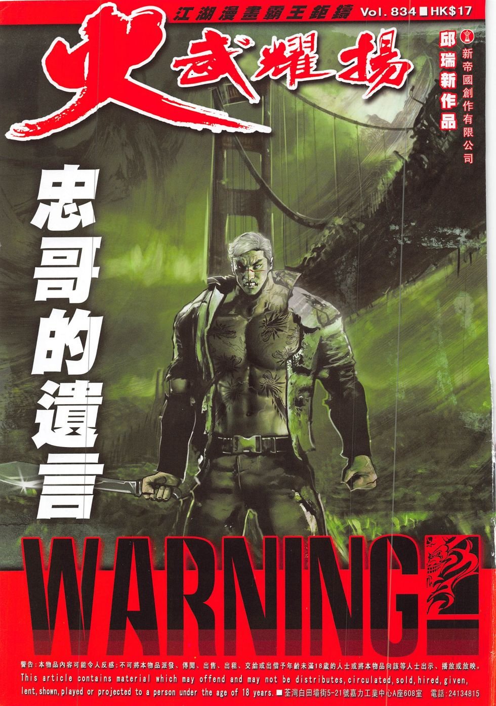 第834话