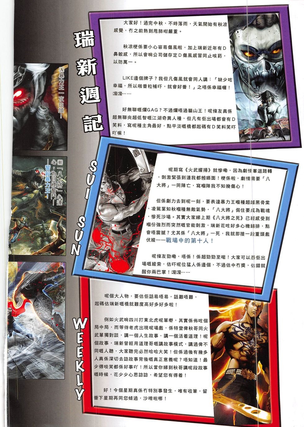 第834话