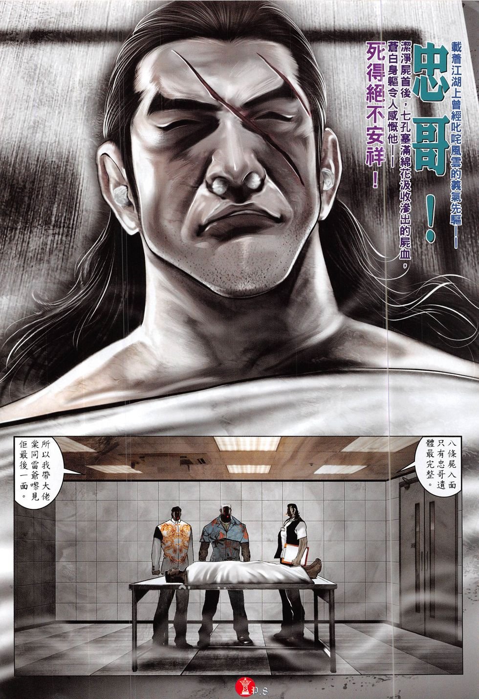 第834话