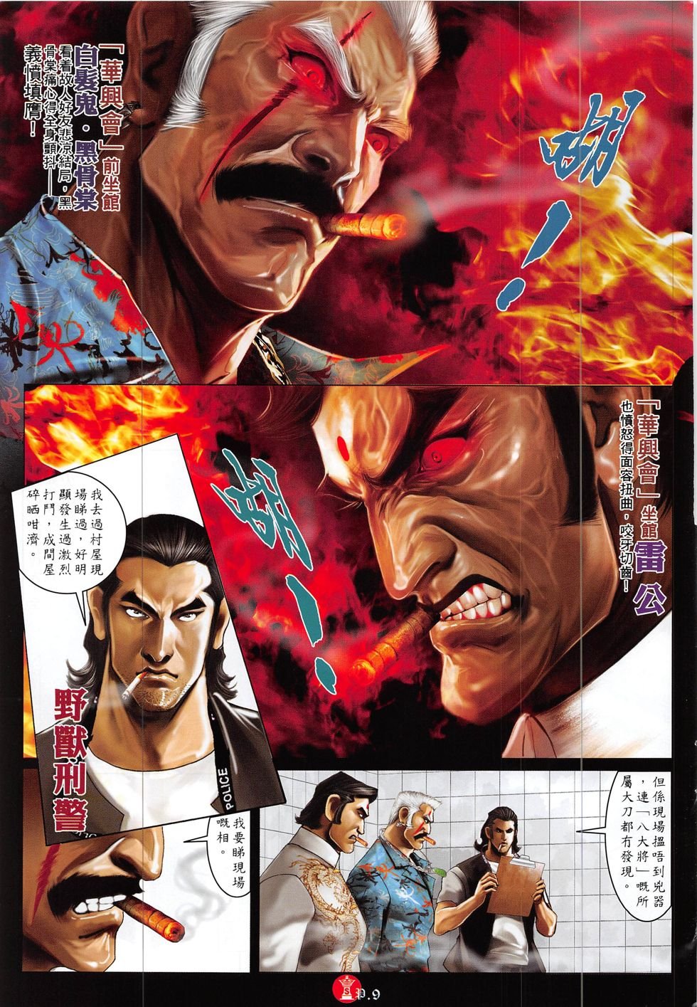 第834话