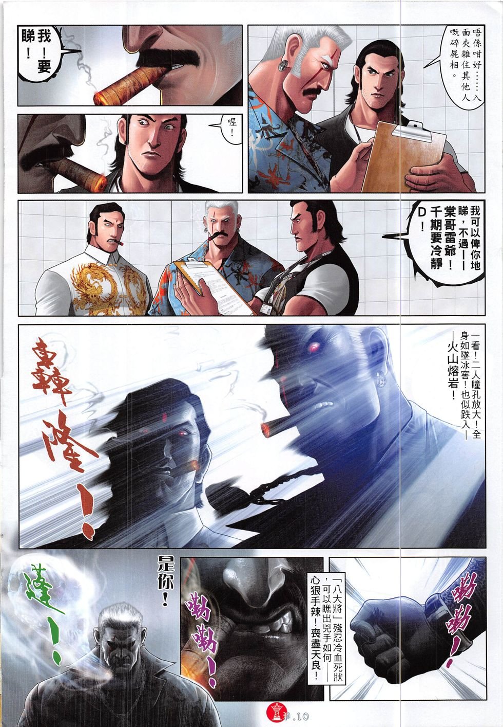 第834话