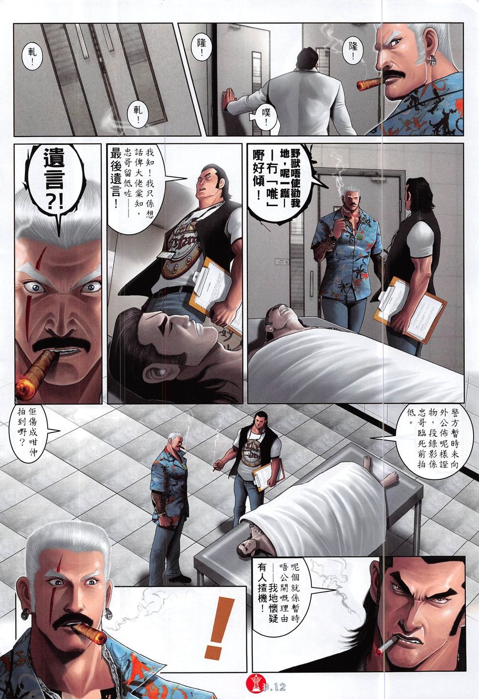 第834话