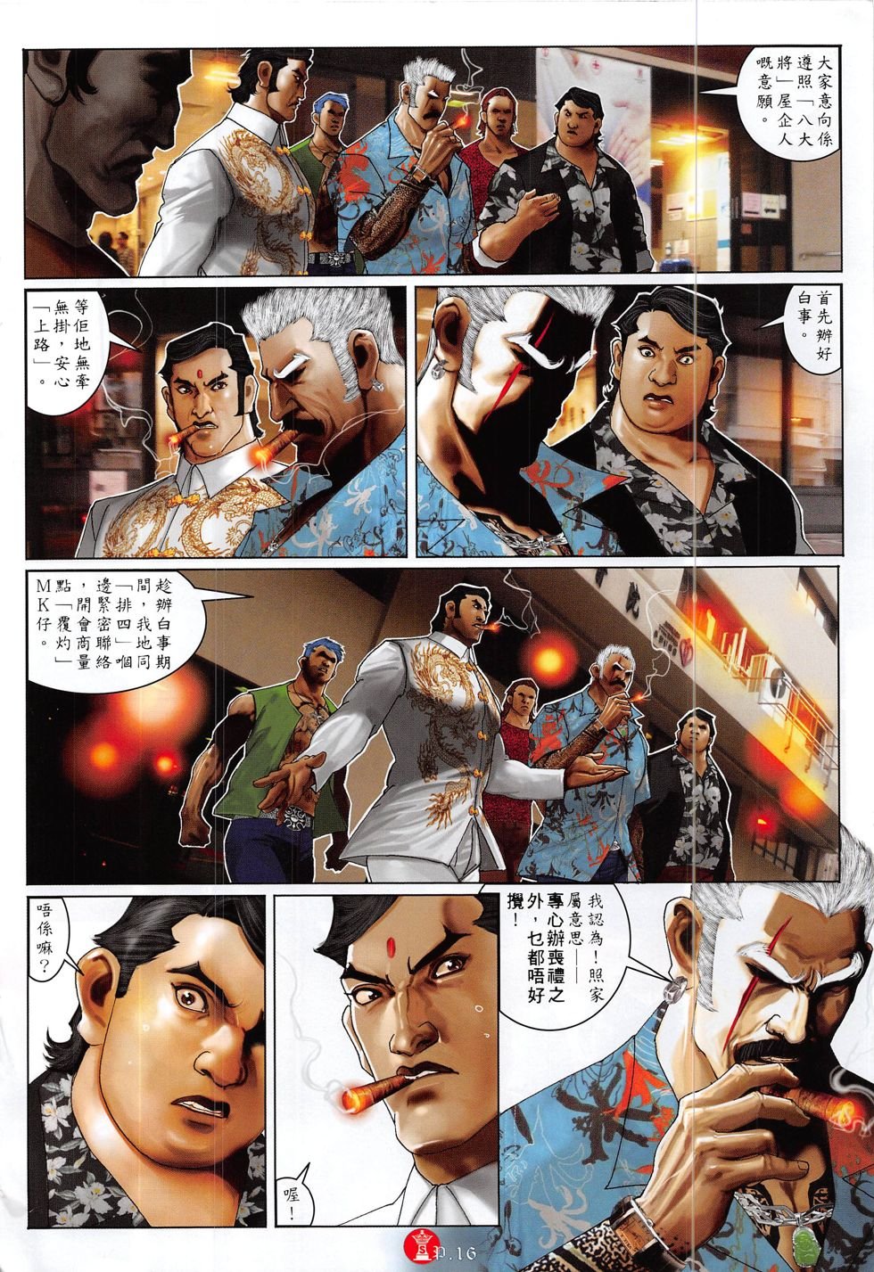 第834话