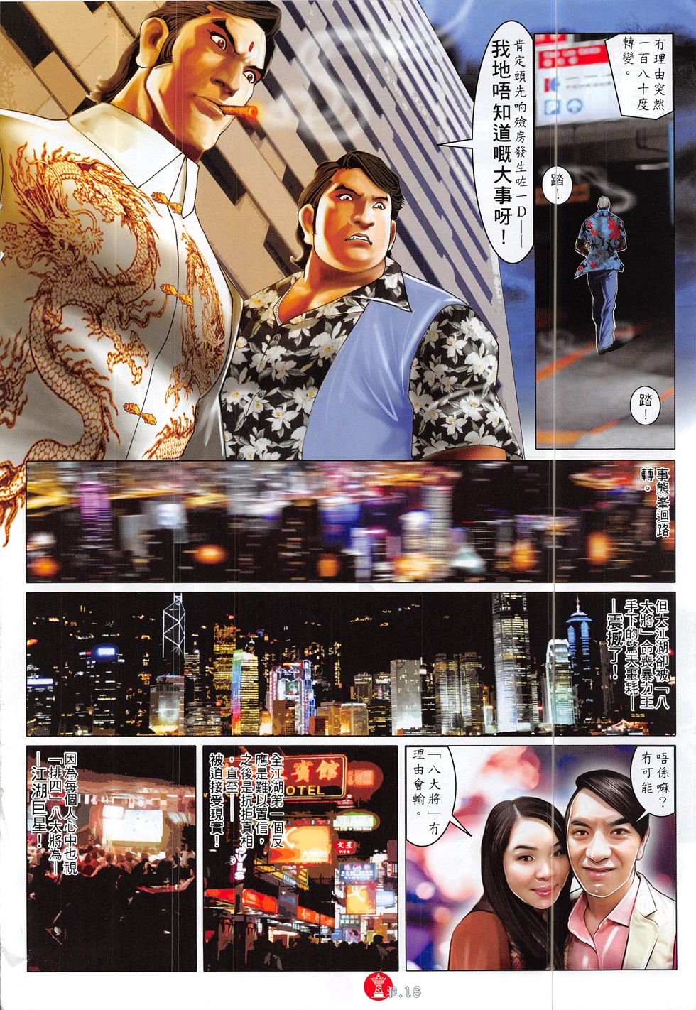 第834话