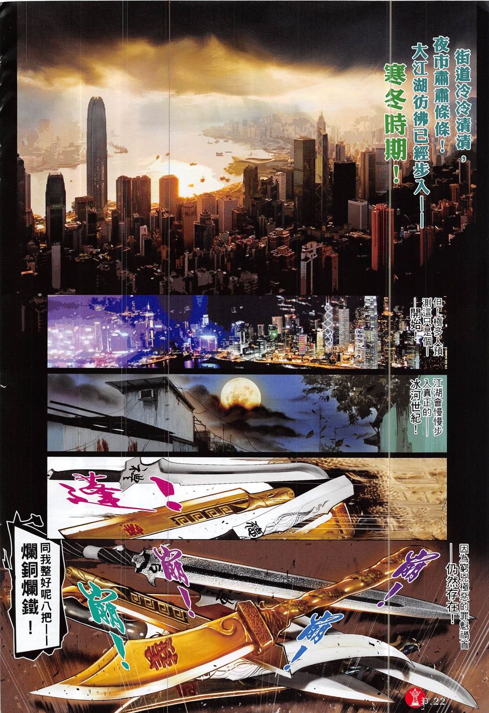 第834话