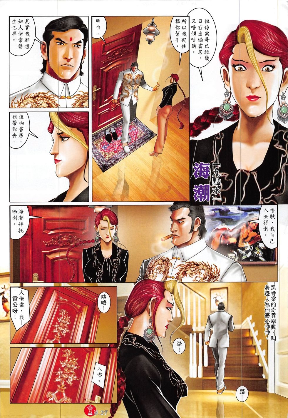 第834话