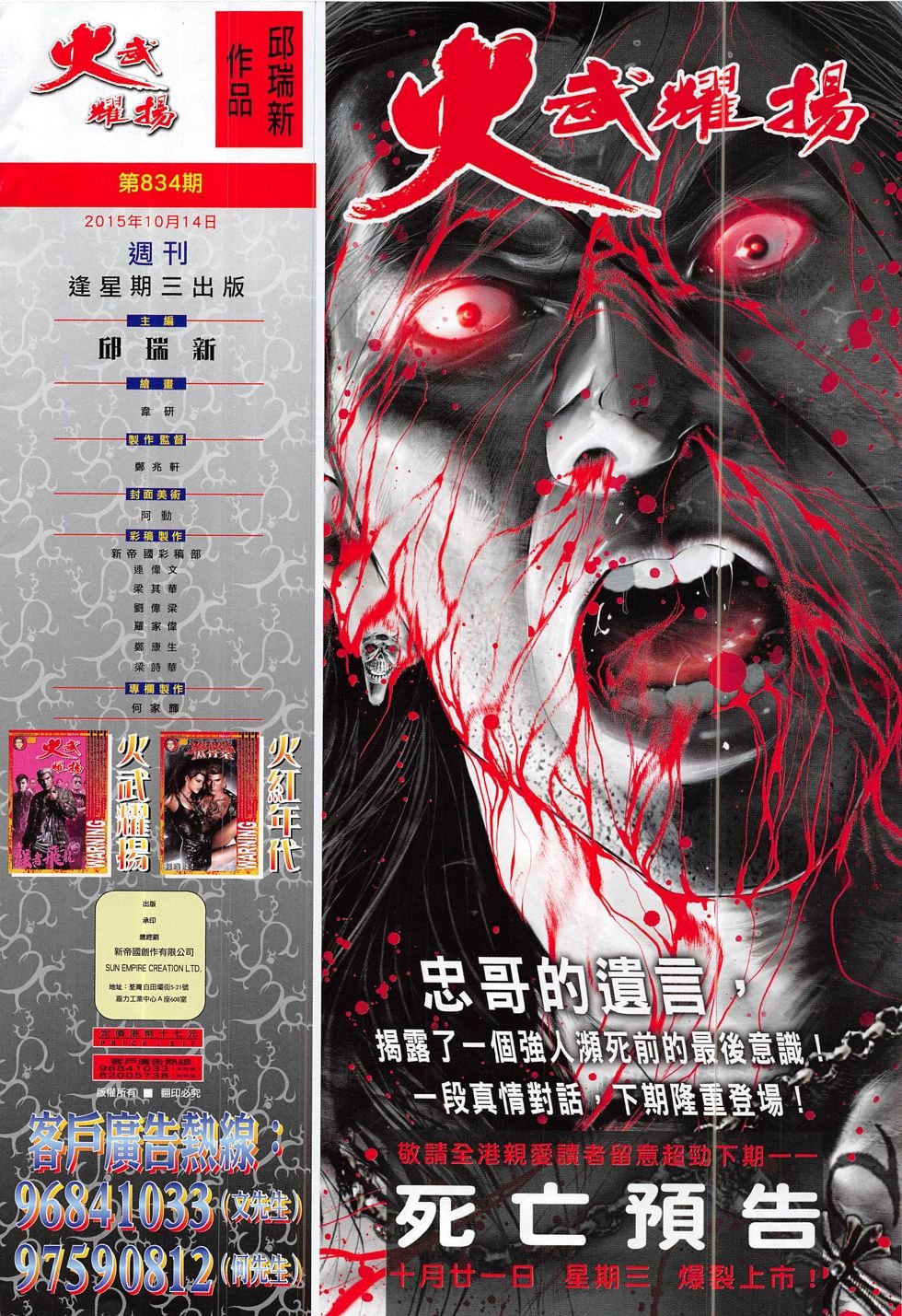 第834话