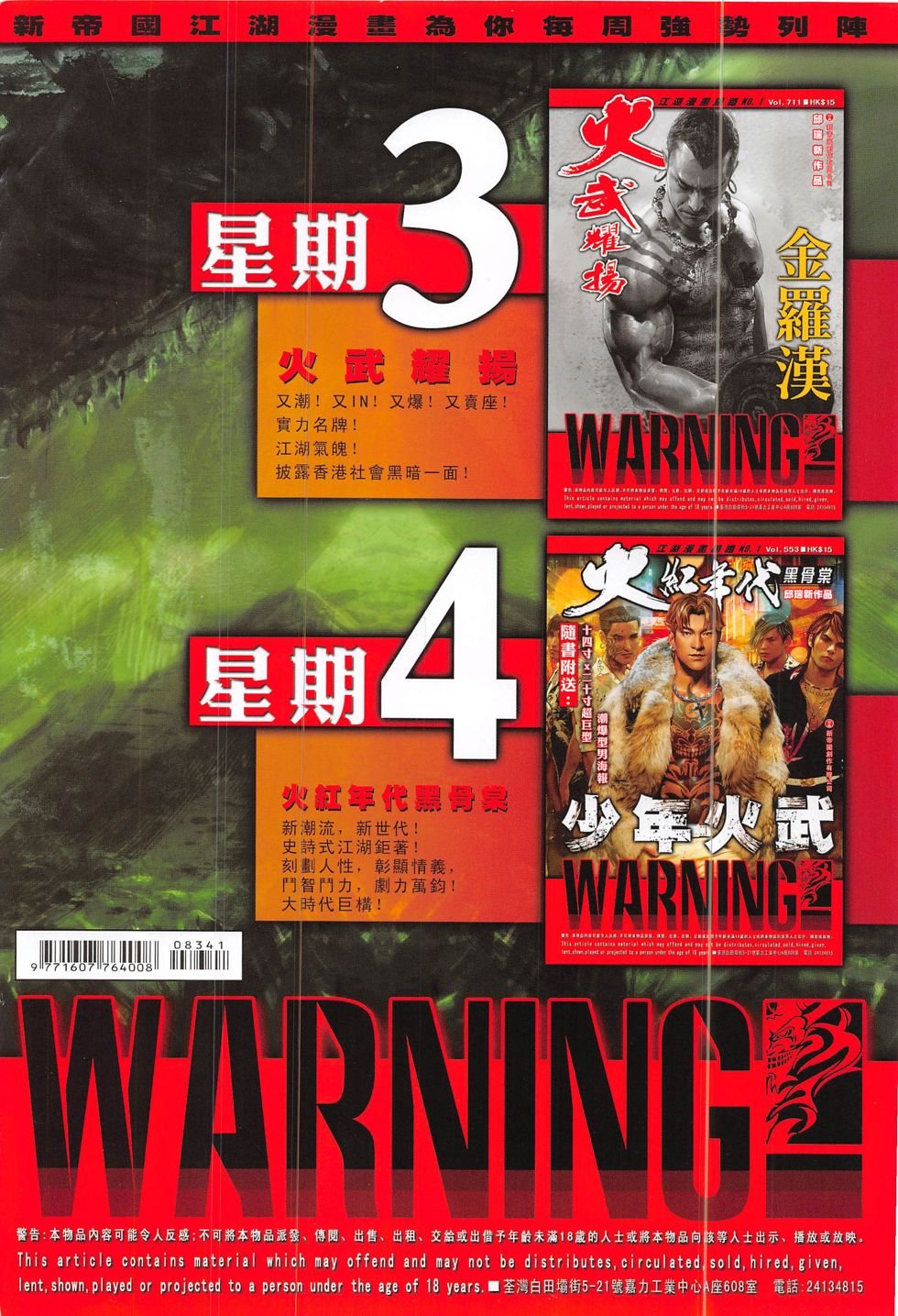 第834话