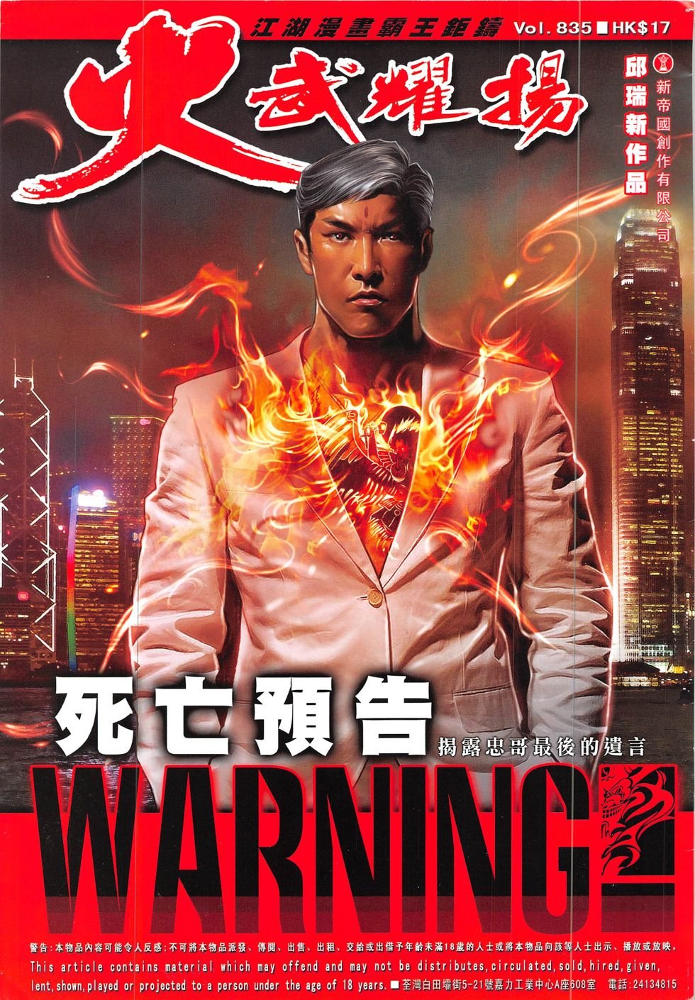 第835话