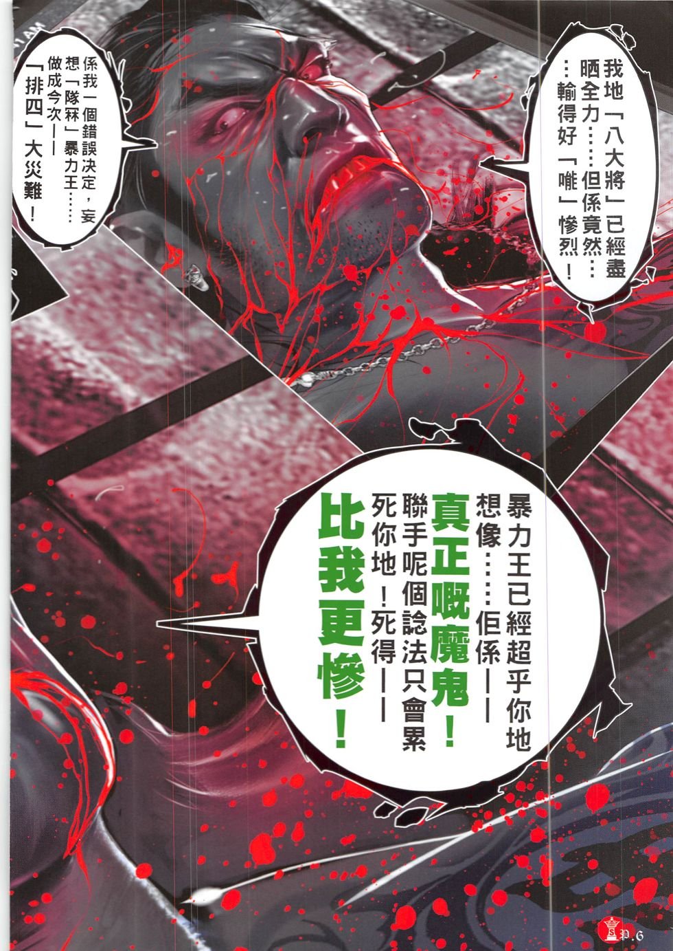 第835话