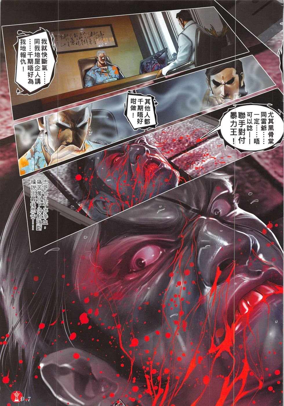 第835话