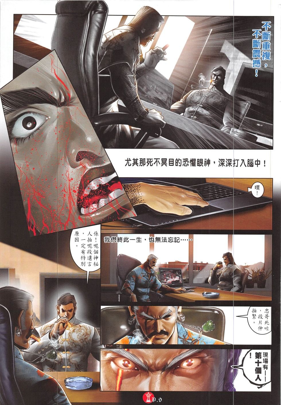 第835话