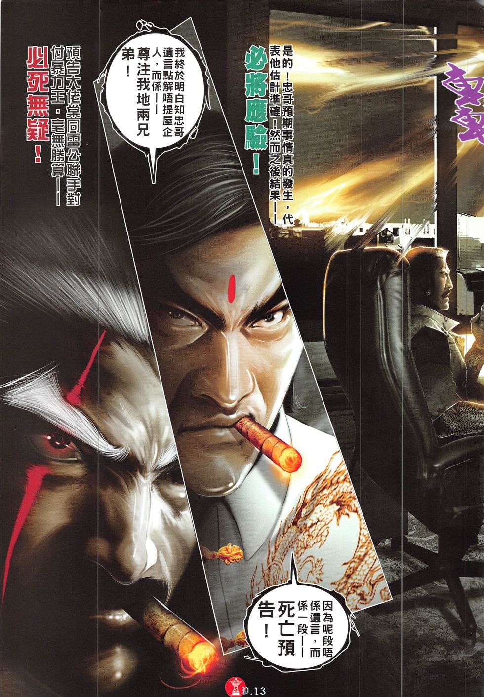 第835话