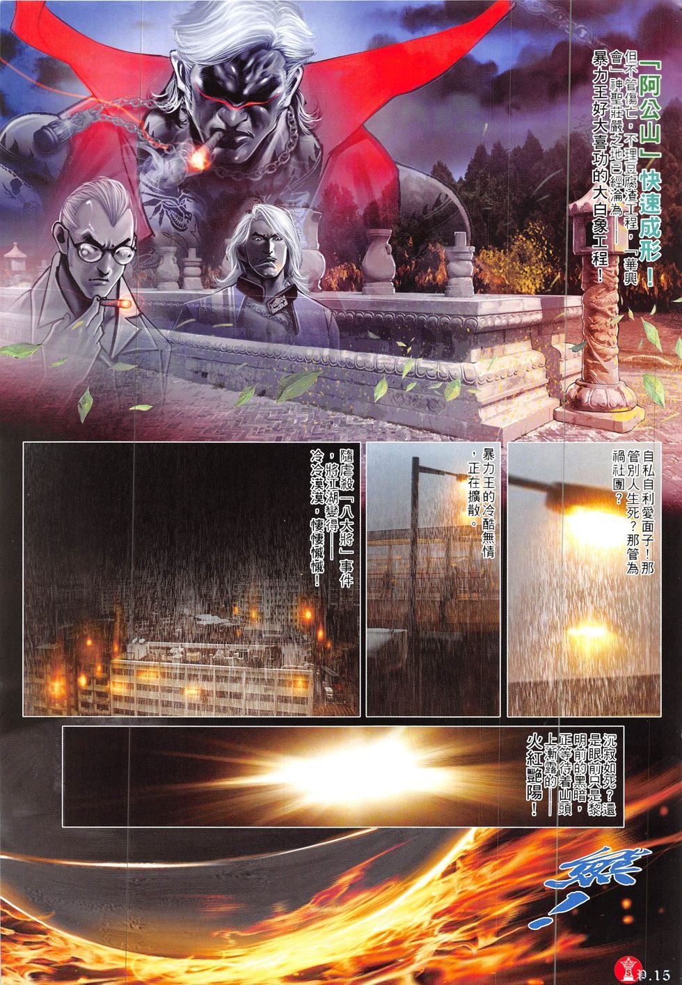 第835话