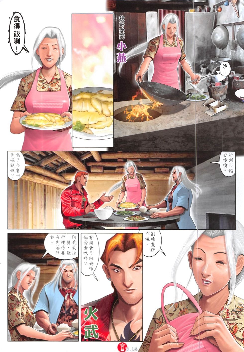 第835话