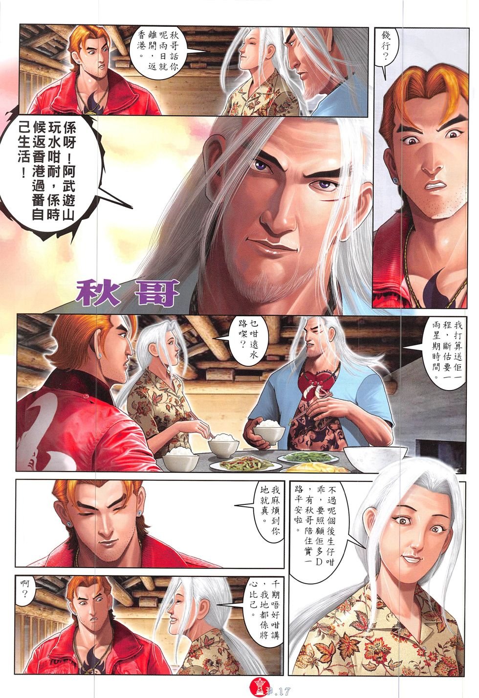 第835话