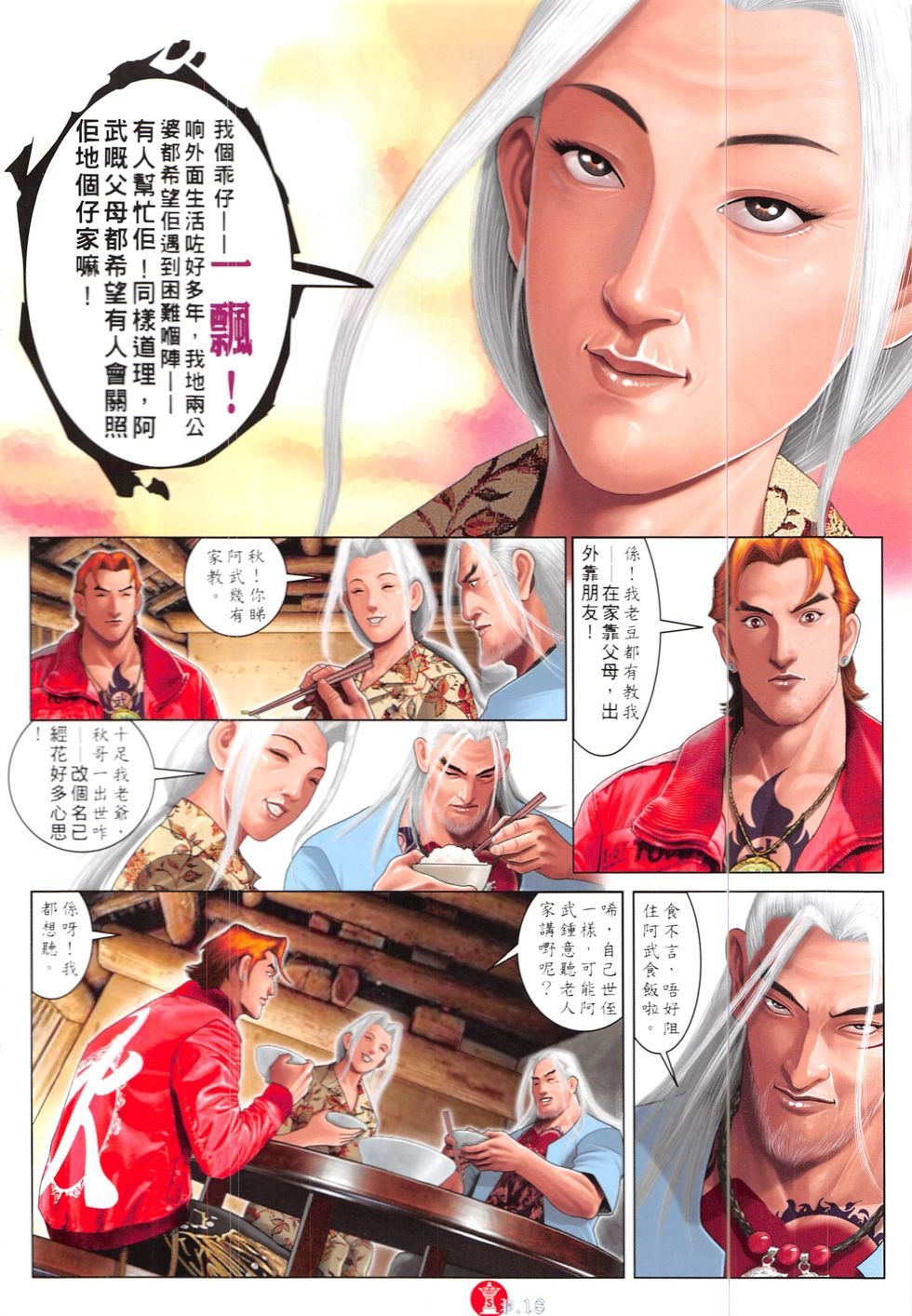 第835话