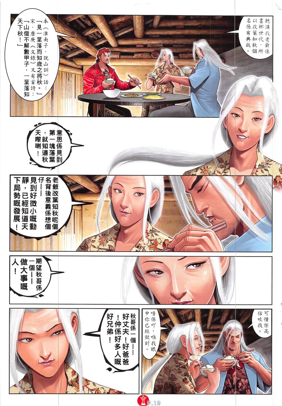 第835话