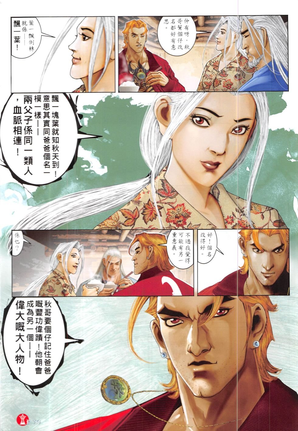 第835话