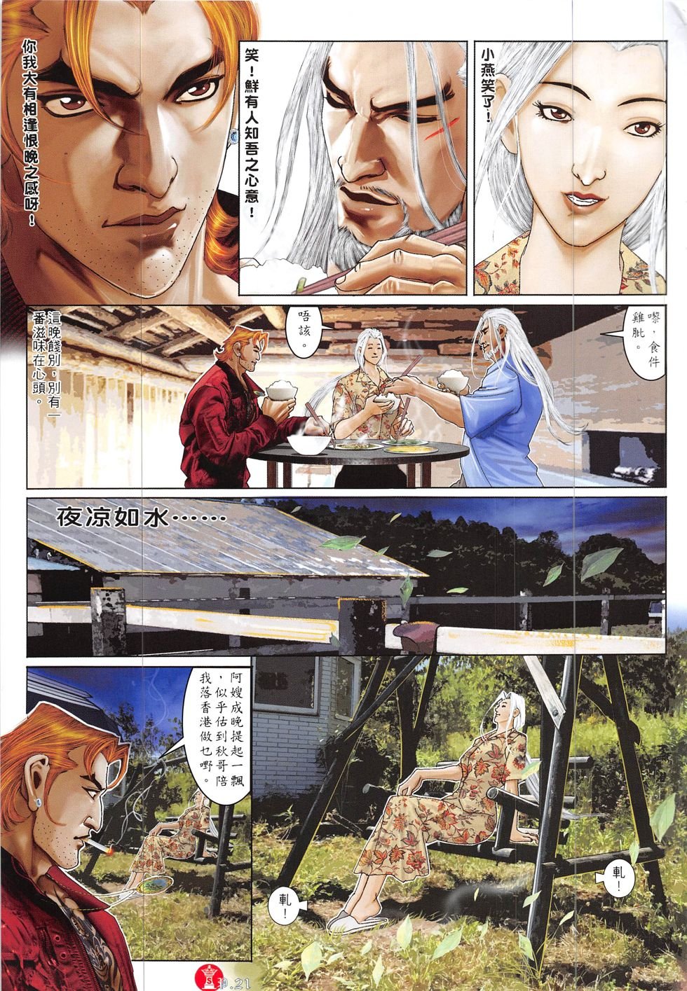 第835话