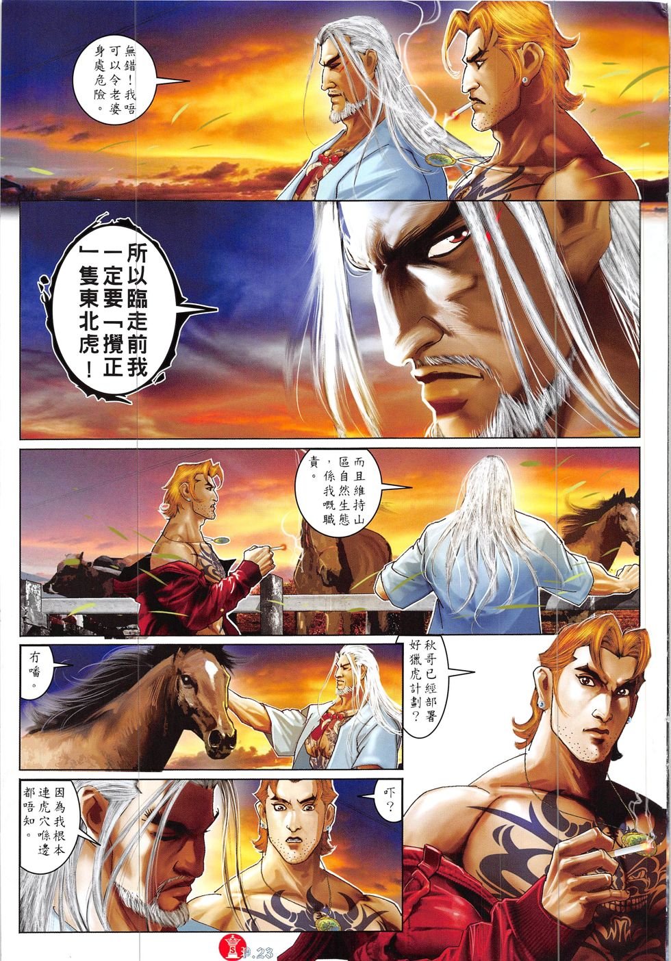 第835话